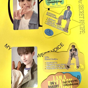 세븐틴 유닛 포토북 에피소드 B버전 쿱스, 도겸 포카+