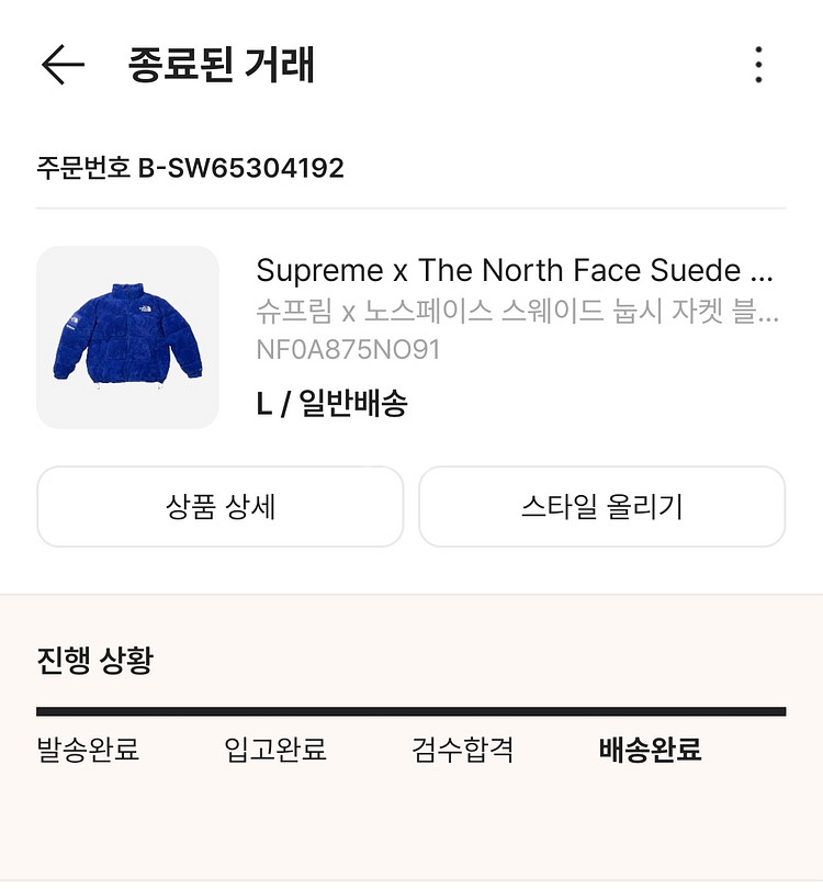 슈노 스웨이드 눕시패딩 L 블루 팝니다.(S급)--4