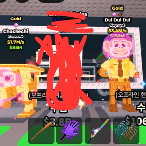 브레인롯 훔치기