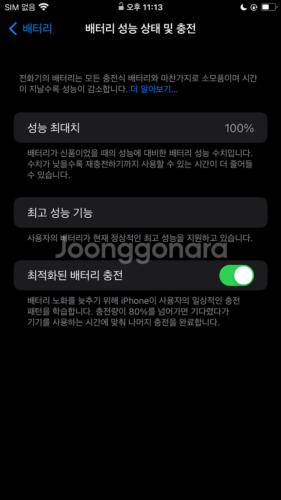 아이폰8플러스64g배터리100%--6