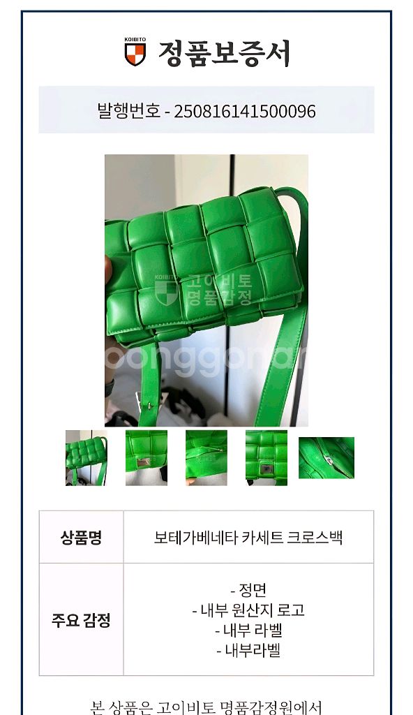 보테가베네타 패디드 스몰 카세트백--7
