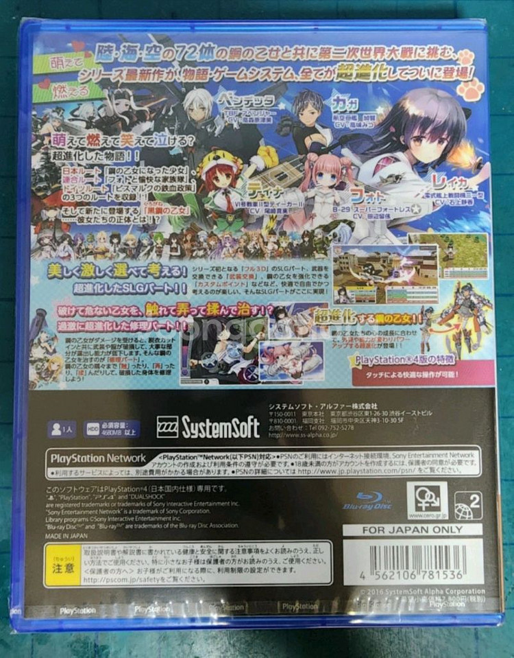 (PS4)모에모에 2차대전(략)3 신품--1