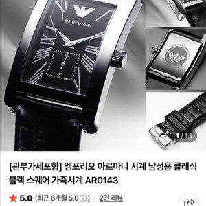 알마니 아르마니 시계