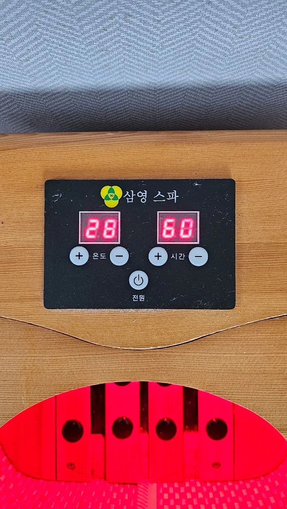 전기 건식 좌훈기 족욕기 적외선온열기 건강전기찜질기 이미지