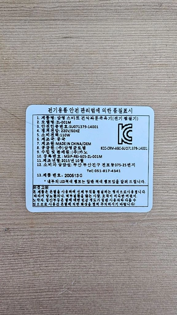전기 건식 좌훈기 족욕기 적외선온열기 건강전기찜질기 이미지