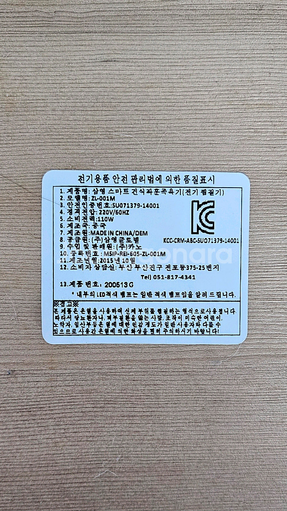전기 건식 좌훈기 족욕기 적외선온열기 건강전기찜질기--5