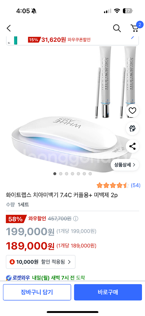 화이트랩스 치아미백기 7.4c 커플용--0