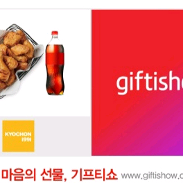 교촌치킨 기프티콘 간장콤보 콜라 11/12