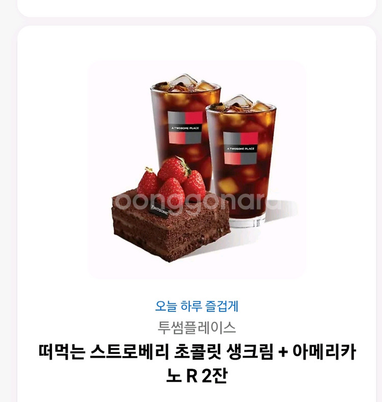 투썸 기프티콘--0