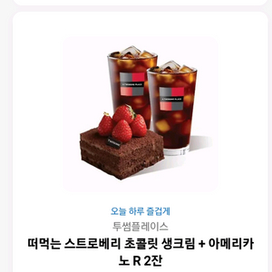 투썸 기프티콘
