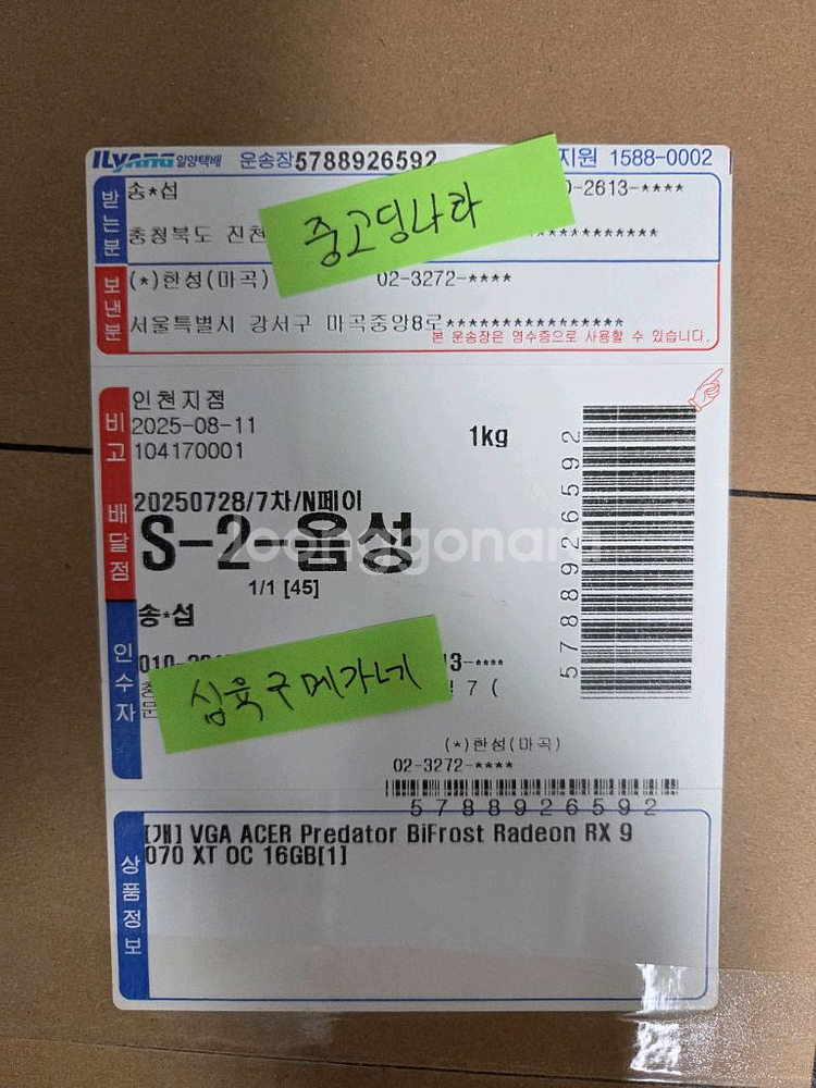 ACER 에이서 프레데터 RX 9070 XT 팔아요--2