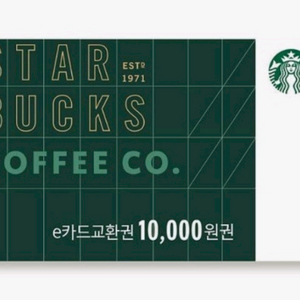 스타벅스 e 카드 1만원권 교환권