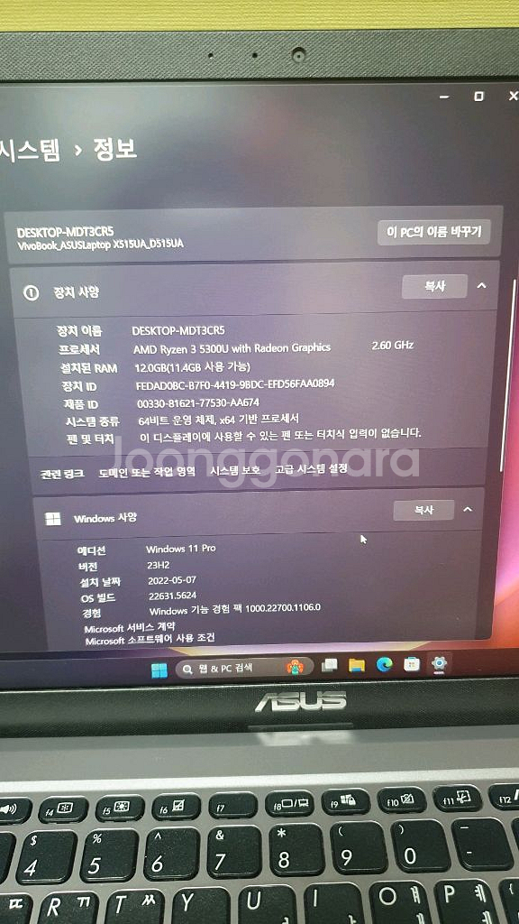 아수스 노트북 라이젠3 5300u-12g-256g 깨끗--1