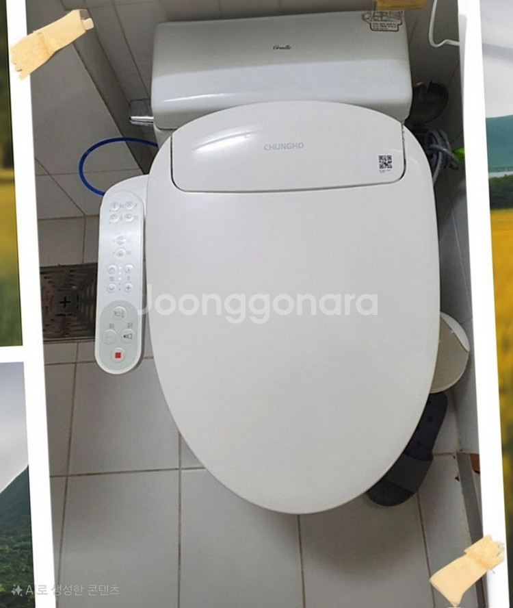 청호나이스 중고비데--1