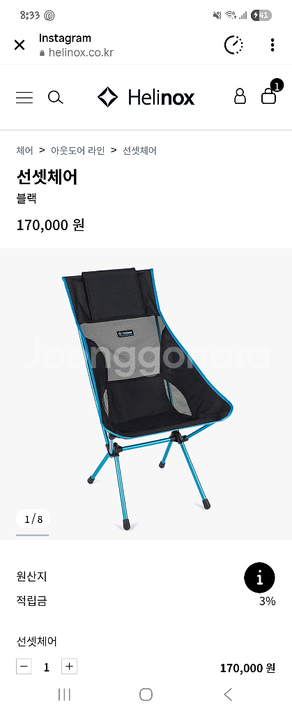 헬리녹스 선셋체어 블랙--0