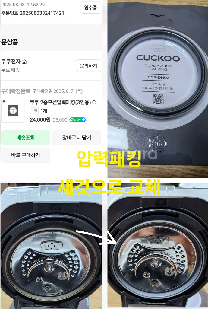 쿠쿠CRP-EHS0320FS IH압력밥솥 3인용--9