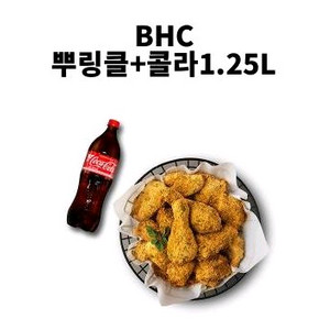 BHC 뿌링클 깊카 팔아용!!