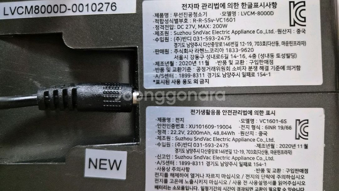 라헨느 무선 청소기 LVCM-8000D[바이올렛]--7