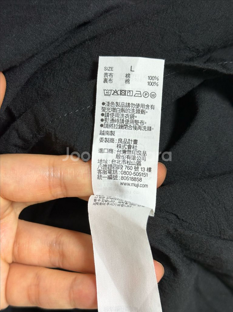 무인양품 캐미솔 원피스 L--11