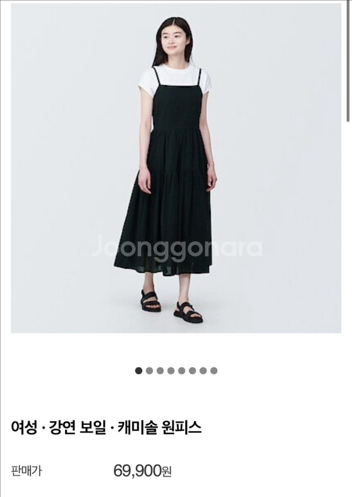 무인양품 캐미솔 원피스 L--9