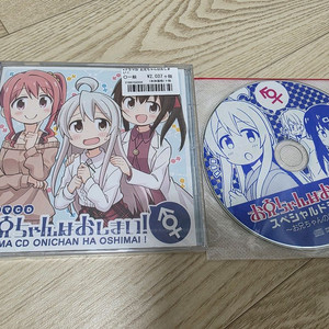 오빠는 끝 드라마 CD