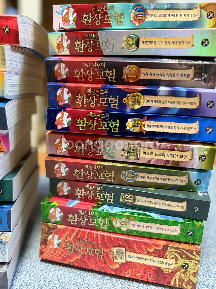 제로니모 환상모험 시리즈 1~23, +1권--1