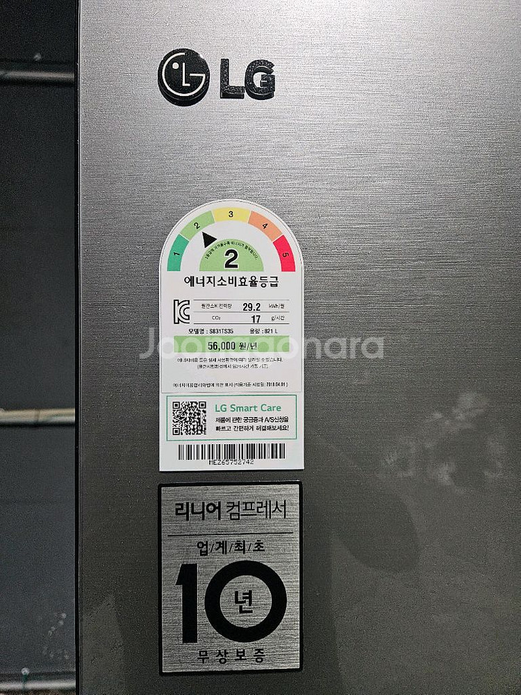 엘지 821리터 매직스페이스 양문형 냉장고 판매합니다--6