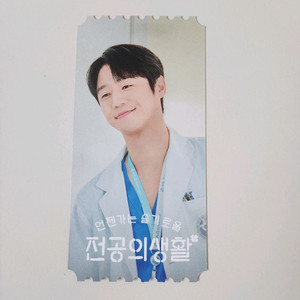 언슬전 슬전의 정준원 구도원 오리지널티켓