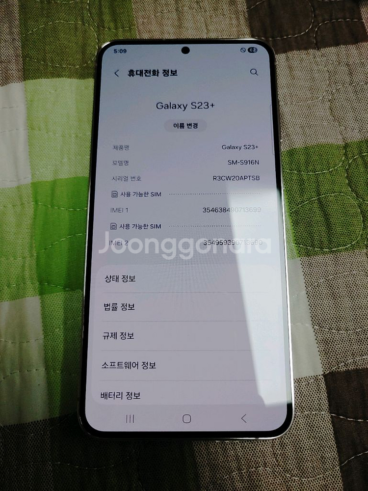 자급제 그냥새폰 ㅡ 갤럭시 S23+플러스 512GB--6