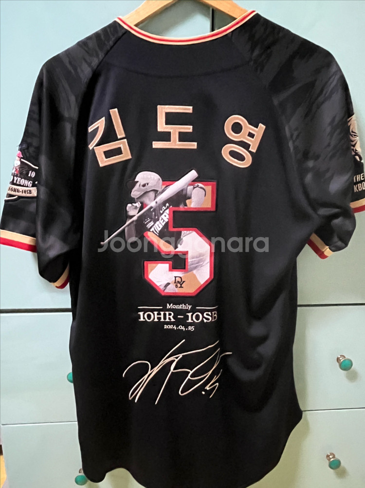 기아타이거즈 김도영 10-10 유니폼 (L)--1