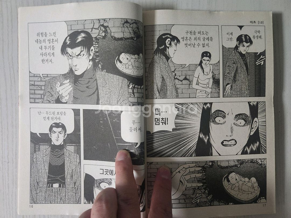 [만화책] 김성모의 마초 전권 1부, 2부 24권 완결--4
