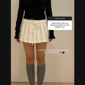(새상품) 쓰리타임즈 치어리 스커트 아이보리 xs