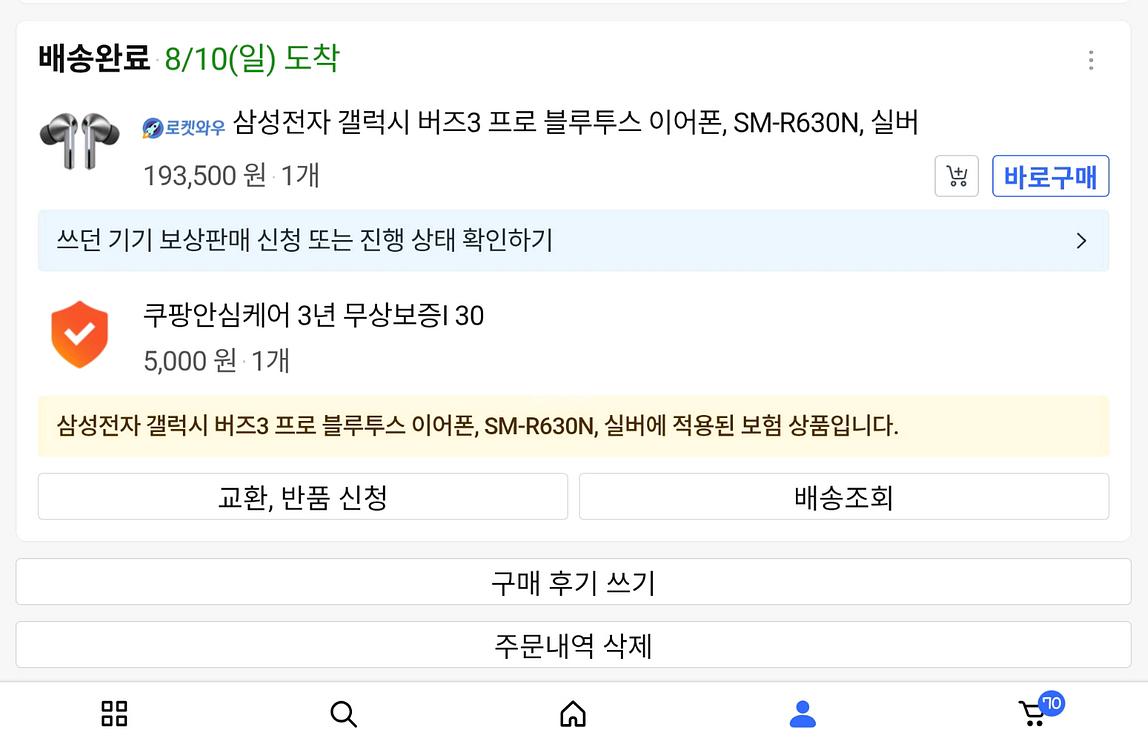 버즈3 프로 판매합니다 (쿠팡안심케어3년)--1