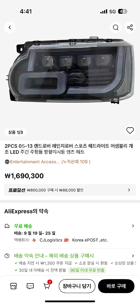 랜드로버 레인지로버 스포츠 05-13 헤드라이트--0