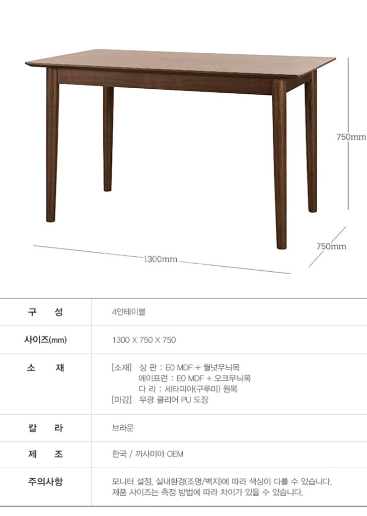 까사미아 헬싱키 4인 원목 테이블--2