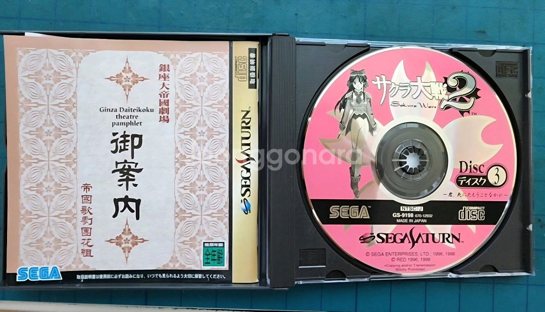 (SS)사쿠라대전2 그대여죽지말아요--3