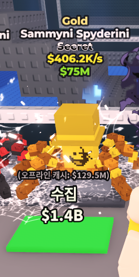 브레인롯트 훔치기 최저가 골드 스파이더리니팝니다.--0