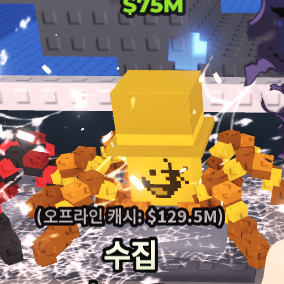 브레인롯트 훔치기 최저가 골드 스파이더리니팝니다.