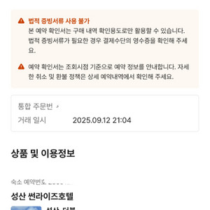 제주 성산 썬라이즈호텔 숙박 양도 9.15~17 2박