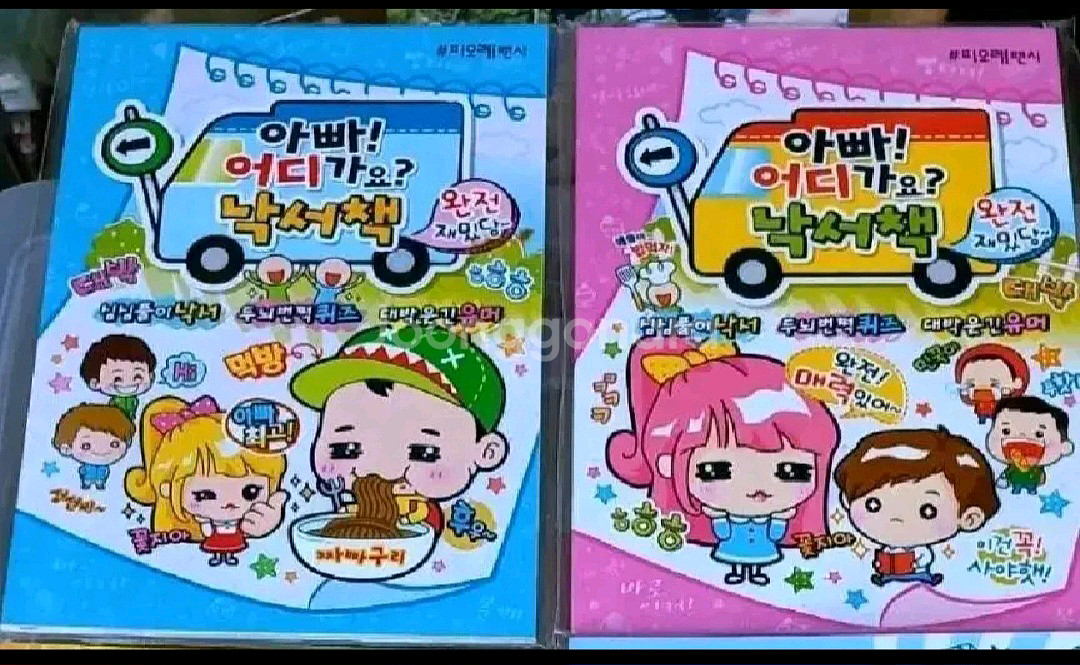 사진1번~9번) 고전 문구패시 9종 일괄 20,000원--7