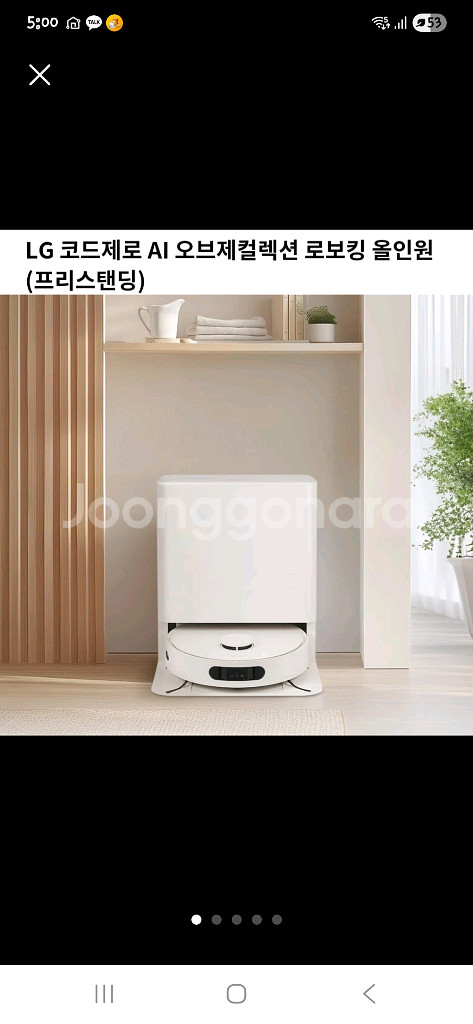 LG코드제로로보킹 올인원 (프리스탠딩) 새상품--0