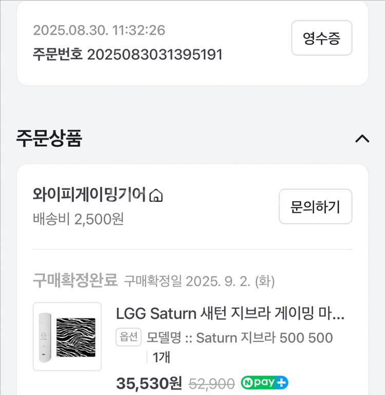 LGG Saturn 새턴 지브라 게이밍 마우스패드 일본--1