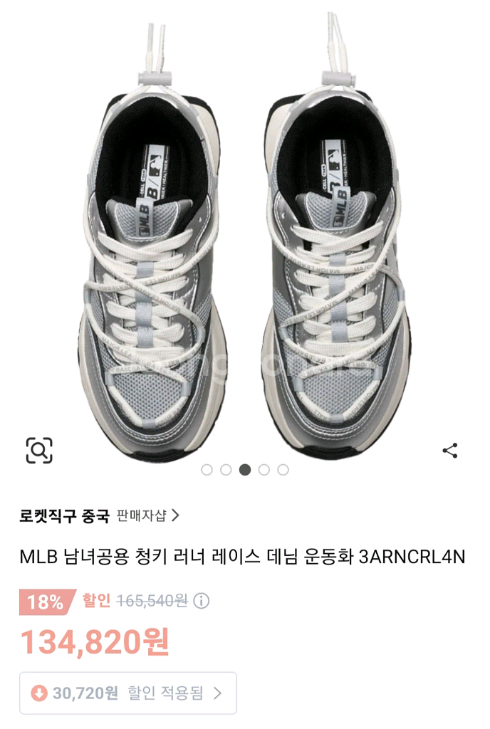 MLB 청키 러너 운동화 260--0