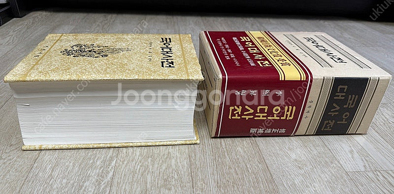 민중서림 국어대사전--2