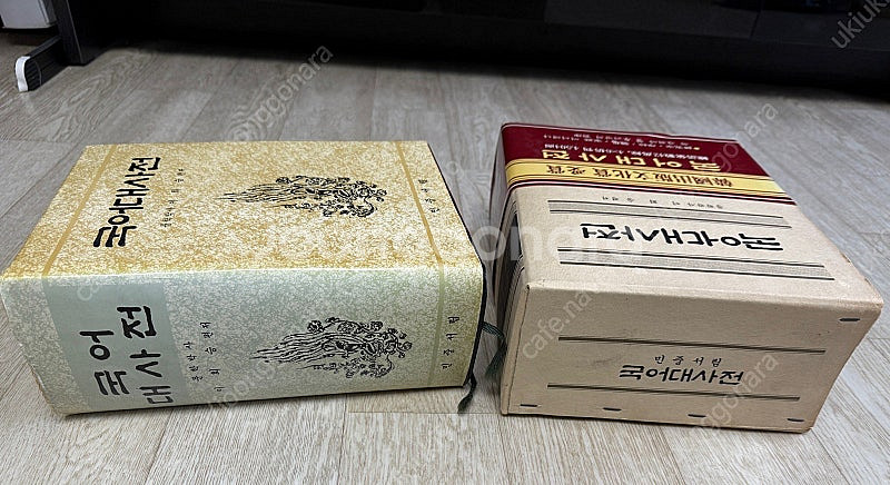 민중서림 국어대사전--4