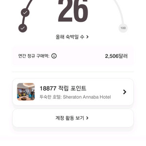 메리어트 본보이 10만포인트