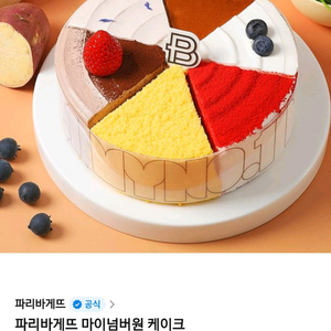파리바게트 마이넘버원 케이크 (35000원)