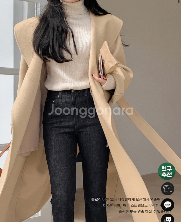 레이지코너 숄카라롱코트 아이보리, 버터베이지--4