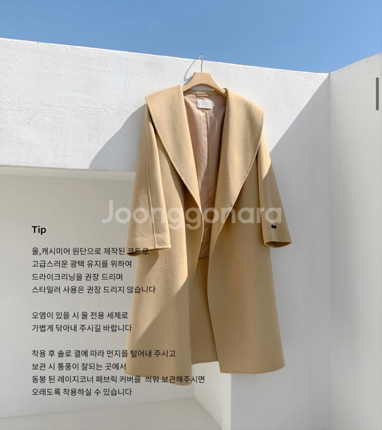 레이지코너 숄카라롱코트 아이보리, 버터베이지--7