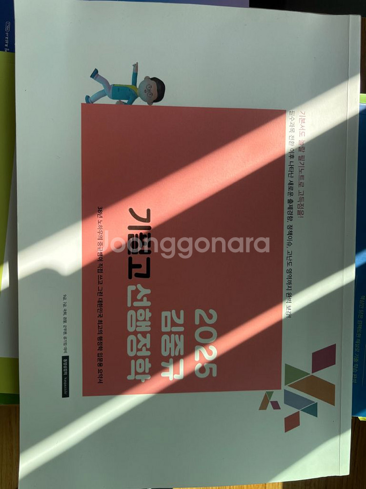 김종규 선행정학 & 문동균 한국사, 신용한 국가직 기출--1